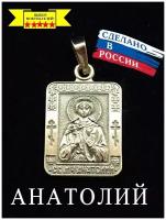 Именная икона подвеска медальон кулон на шею иконка нательная из мельхиора покрытие серебро с именем 