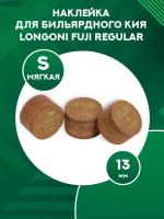 Наклейка для кия Longoni Fuji Regular 13 мм Soft 1 шт