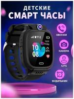 Детские смарт часы, умные часы детские с сим картой 4G, GPS трекер, камера, сенсорный экран, встроенный будильник, 720mAh, черный