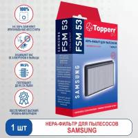 Topperr Hepa-фильтр для пылесосов SAMSUNG, 1 шт, FSM 53