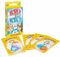 Настольная игра «Кто есть кто сказки. Cards»