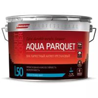 Parade L50 Aqua Parquet