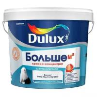 Краска водно-дисперсионная Dulux Больше М²