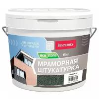 Мраморная штукатурка для фасадов Bayramix EcoStone (крупная фракция 1,0-1,5мм) 973, 15 кг