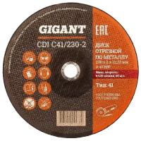 GIGANT CDI C41/230-2, 230 мм, 1 шт