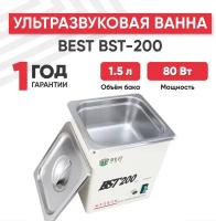 Ультразвуковая ванна / Ультразвуковая мойка / Стерилизатор косметологический Best BST-200