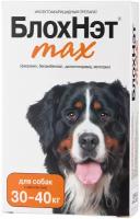 Астрафарм БлохНэт max капли от блох и клещей для крупных пород собак 1 шт. в уп., 1 уп