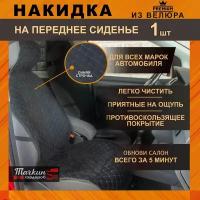 Накидка универсальная защита на сиденье автомобиля из велюра. Ткань черная, строчка синяя от Тачкин гардероб - 1 шт