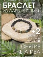 Браслет-нить X-Rune, базальт, металл, вулканическая лава, яшма