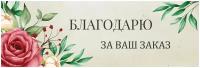 46 штук набор наклейки стикеры благодарю за ваш заказ