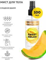 MARUSSIA Мист для тела и волос «SWEET MELON» 100 мл