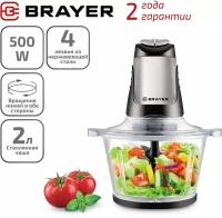 Измельчитель Brayer 1404BR 500 Вт,стекл,2 л,4 нерж лезвия,вращение в обе стороны