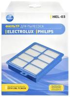 Фильтр для пылесоса ELECTROLUX, PHILIPS EFH12W, FC8038, HEL-03