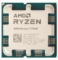 Процессор AMD RYZEN 7 7700X OEM (100-000000591)