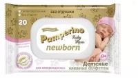 Салфетки влажные детские Pamperino Newborn б/отдушки 20 шт