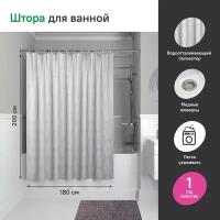 Штора для ванной IDDIS Décor D02P218i11, 180х200 см серый