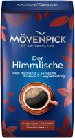 Movenpick der Himmlische 250г молотый