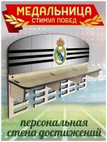 Медальница с рисунком, тематика футбол спорт, фитнес, real madrid, реал мадрид - 222