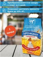 Дрожжи спиртовые Белорусские 100гр сухие, активные для самогона