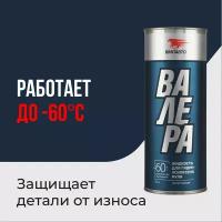 Масло Гур Валера Банка VMPAUTO 9201