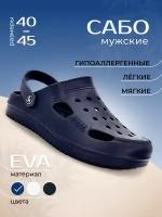 Мужские шлепанцы crocs Эва / слипоны мужские крокс сандали croks / туфли мужские шлепки лето / синий, р-р 41