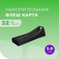 Флеш накопитель памяти USB 32GB 3.0 More Choice MF32m металл Black