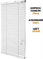 Жалюзи горизонтальные алюминиевые на пластиковое окно, балкон, кухню, 45х140 см