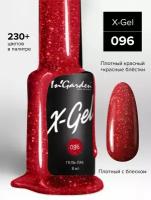 In'Garden Ингарден Гель-лак X-Gel N°96, 8 мл