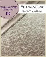 ткань мебельная обивочная, микрозамша, флок, велюр, ш-140 см, на отрез, цена за пог. метр, цвет капучино