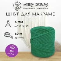 Шнур для макраме 80% хлопок 50м/ 4мм/ Шпагат пряжа нитки для плетения панно. Зелёный