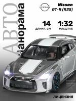 Машинка металлическая ТМ Автопанорама, Nissan GT-R (R35), М1:32, свет, звук, JB1251546