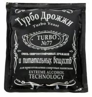 TURBO №77 / Дрожжи Турбо №77 (Turbo №77), комплект 5 штук по 120 гр (спиртовые турбо дрожжи)