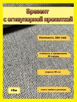 Брезент с огнеупорной пропиткой отрез 18м, ширина 90см