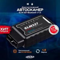 BROM / Диагностический автосканер ELM327 v 1.5 Bluetooth OBD2 для Android Windows / Чип PIC18K25F80 / Черный