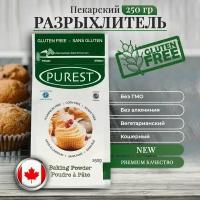 Разрыхлитель Purest 250 гр без алюминия, Пекарский порошок для выпечки, Gluten Free, Vegan, Kosher