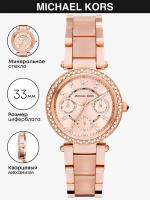 Наручные часы MICHAEL KORS Parker