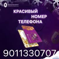 Sim карта Безлимит На связи 790 Красивый номер телефона Сим карта для интернета, часов, планшета Тарифы сим карт