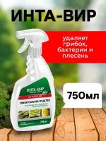 Инта вир от мха, плесени и лишайников с распылителем 0,75 л (Фаско)