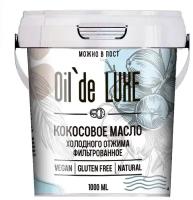 Масло кокосовое Oil' de LUXE холодного отжима фильтрованное, 1 л