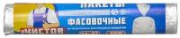 Пакет фасовочный 240х370 мм 100 шт/рул универсальный прозрачный ПНД • Тов. Чистов 1 шт