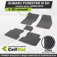 ЭВА ЕВА EVA коврики CellMat в салон c 3D лапкой для Subaru Forester III SH, левый руль, Субару Форестер, 3-е поколение, 2008-2011