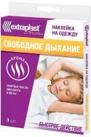 Лейкопластырь Extraplast Наклейка на одежду Aroma, 3 шт, 3 шт