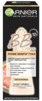 Garnier Увлажняющий BB-ролик вокруг глаз Секрет Совершенства, тон светло-бежевый, 7 мл