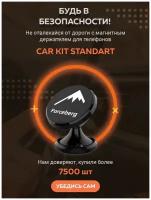 Магнитный держатель для телефона в машину на торпеду / стекло Car Kit Standart