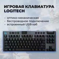 Клавиатура Logitech G913 GL-Clicky (Green Switches)