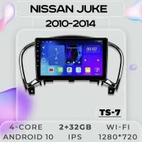 Штатная магнитола TS7 ProMusiс/Nissan Juke/Ниссан Жук/Ниссан /2+32GB/ магнитола Android 10/2din/ головное устройство/ мультимедиа/