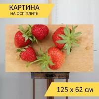 Картина на ОСП 125х62 см. 