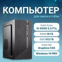 Системный блок AURORA PC (Intel Core i5-6500 (3.2 ГГц), RAM 16 ГБ, SSD 512 ГБ, Intel HD Graphics 530, Windows 10 Pro), чёрный