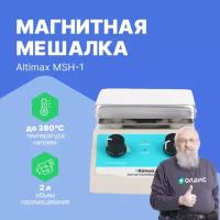 Altimax MSH-1 магнитная мешалка с подогревом, максимальная температура +380 С, скорость вращения 100-2000 об/мин