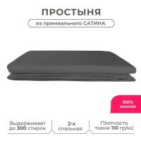 Двуспальная простынь Lisleep 180х230, классическая, сатин (100% хлопок), графит